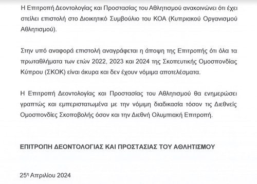 ΕΔ ΓΙΑ ΣΚΟΠΟΒΟΛΗ.jpg